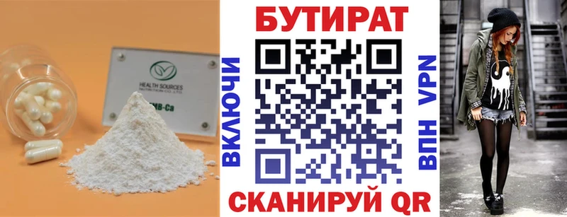 БУТИРАТ жидкий экстази  мега   Кулебаки 