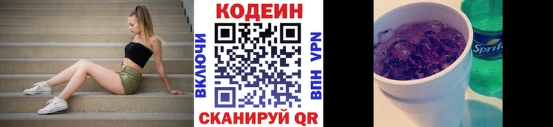 закладки Кулебаки Кодеин Purple Drank