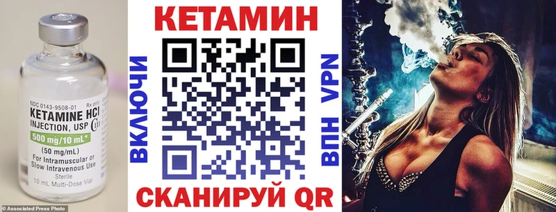 Кетамин VHQ  мега как зайти  Кулебаки 