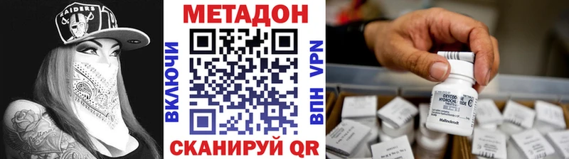 Метадон VHQ  Кулебаки 